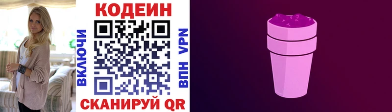 KRAKEN зеркало  Макарьев  Кодеин Purple Drank 