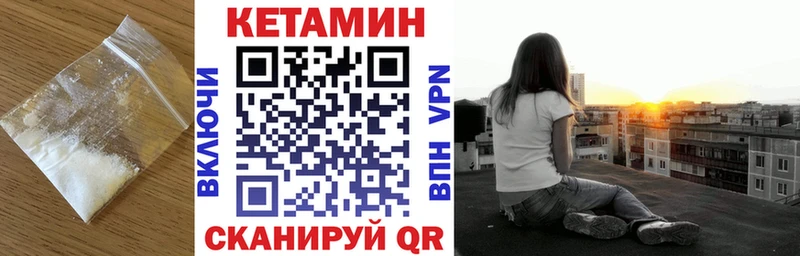 Кетамин ketamine  Макарьев 