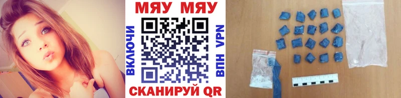 Мефедрон мяу мяу  где можно купить   Макарьев 